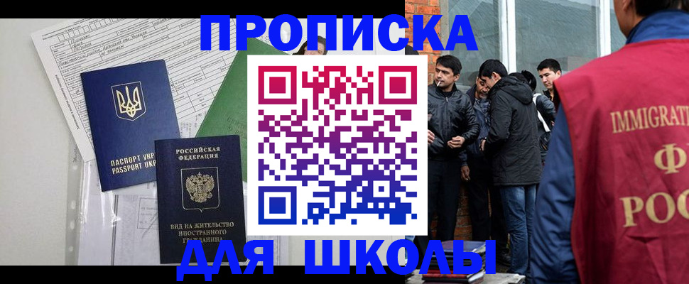прописка штамп в Когалыме