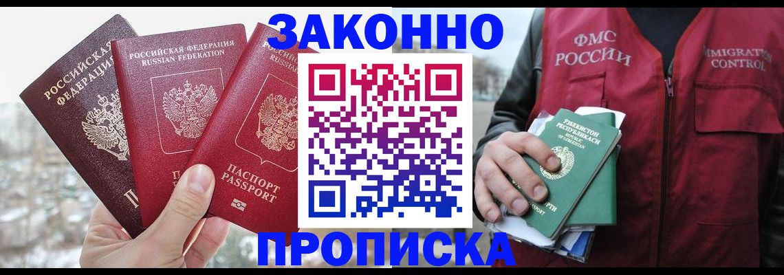 временная регистрация поиск в Когалыме