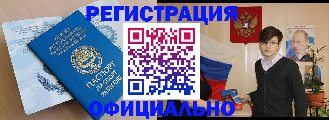 прописка ребенка в Когалыме