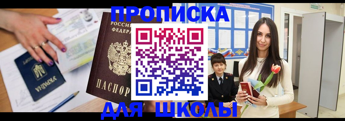 прописка в квартире в Когалыме
